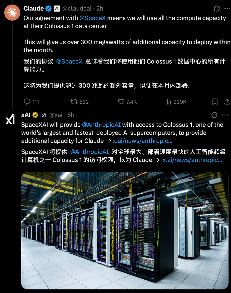 OpenAI两大死对头，宣布合作