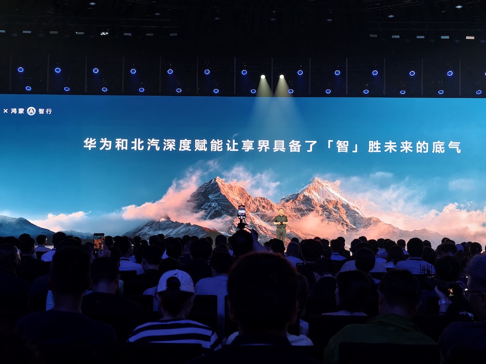 余承东自曝到公安局自首，被罚款扣三分，享界新车秋季发布