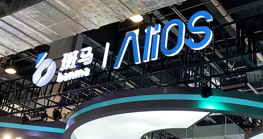 阿里系智舱企业冲刺港股IPO!上汽是最大客户,方案搭载量国内第一