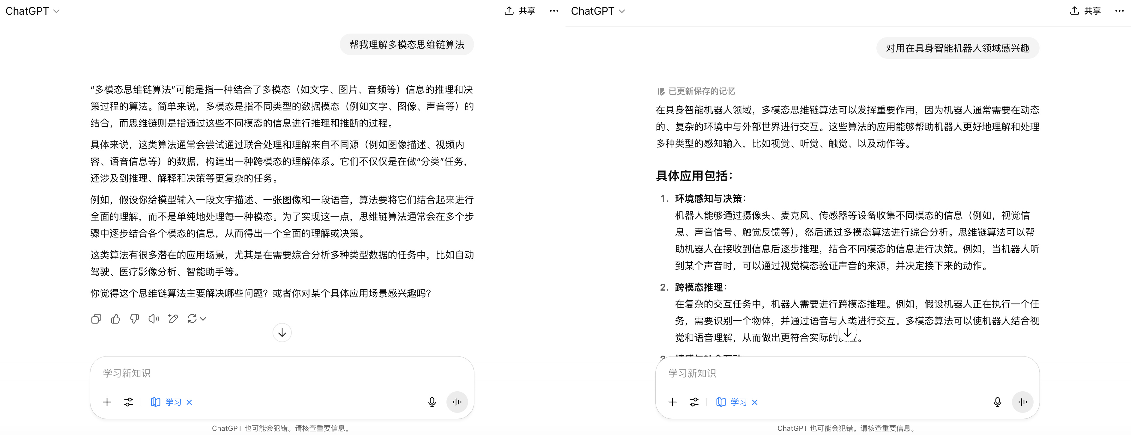 ChatGPT掀桌教培业!手把手教孩子学习,免费用,干死AI教育创企