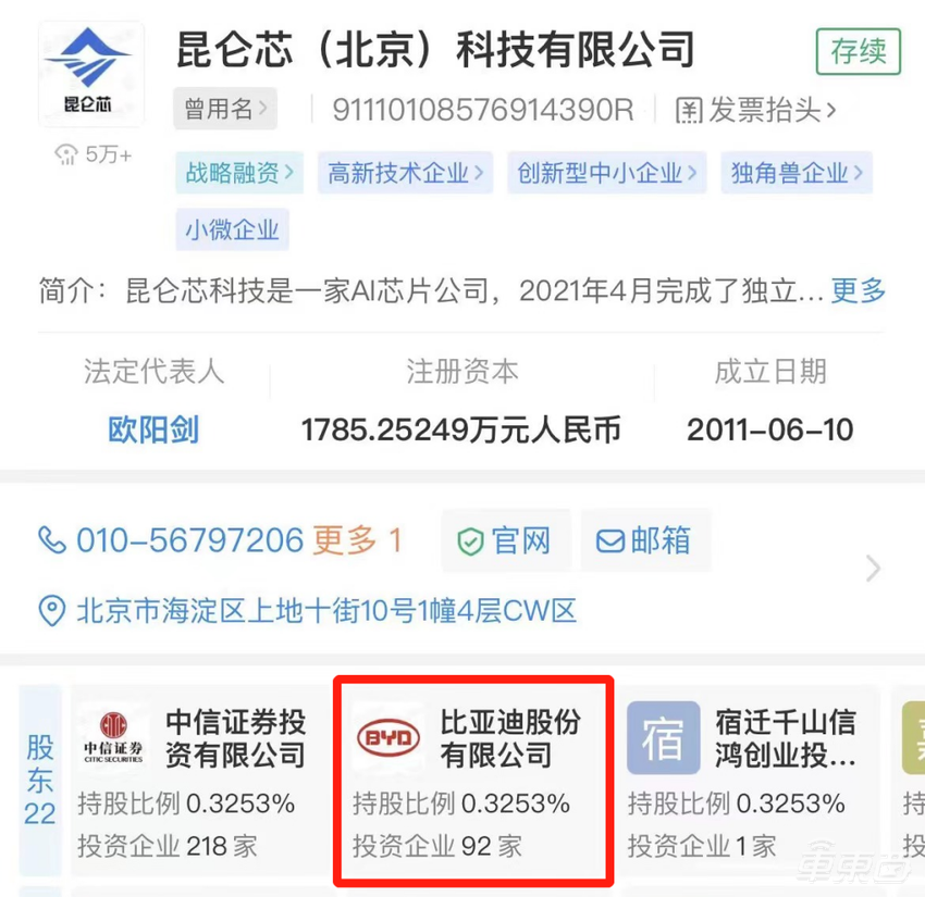 比亚迪不只会玩电！芯片智驾都在布局，还要开卷智能化