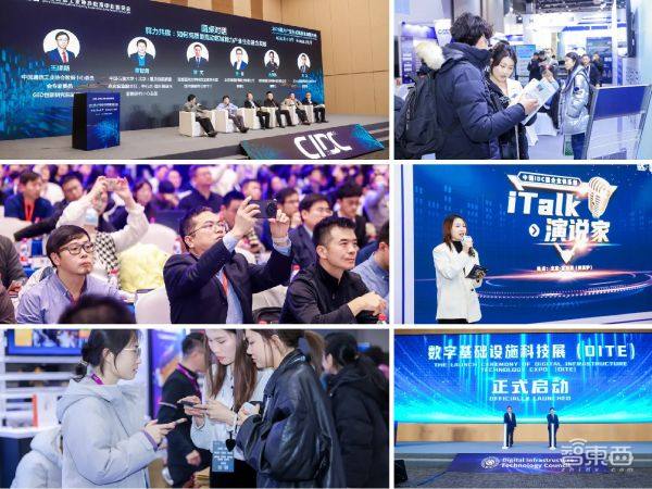 一场面向算力产业的超大规模会议|第十九届中国IDC产业年度大典圆满闭幕!