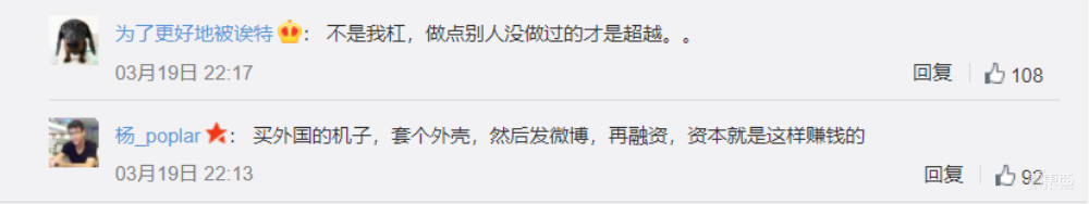 被“网暴”的国产机器狗，真自研还是新噱头？