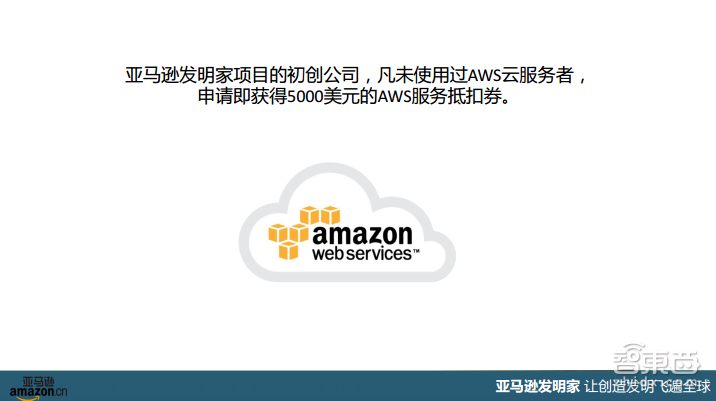 “亚马逊发明家”带你看懂智能家居海外现状与趋势【附PPT课件下载】