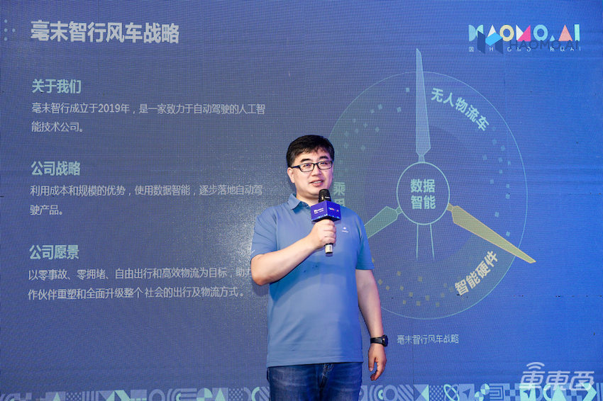 无人配送与L3级自动驾驶量产共同发力 毫末智行如何跻身自动驾驶第一梯队