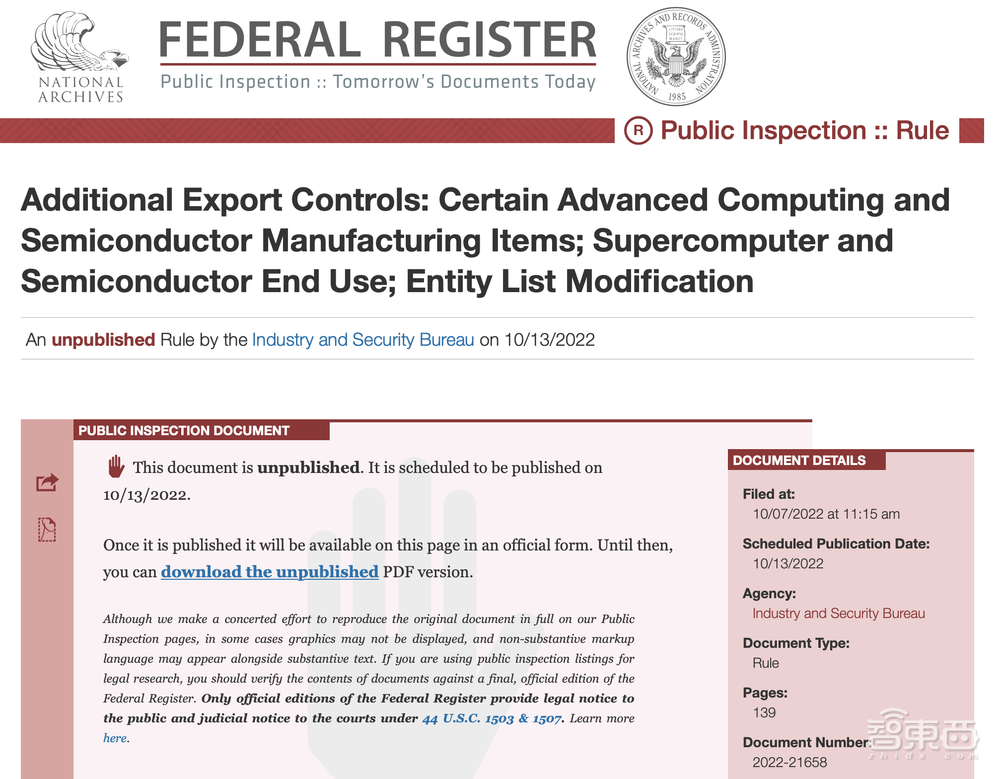 美国出口限令再升级:欲全面限制中国获取关键芯片技术