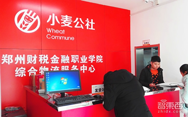 小麦便利店首轮融资1.25亿 不是“无人店”而是“新零售”