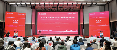 人大主办！全球青年科学家共话AI未来