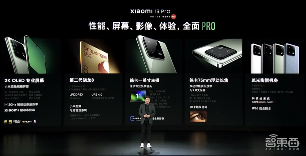 雷军登台亮出小米13系列,秀首款迷你主机,MIUI 14上能“养猫”