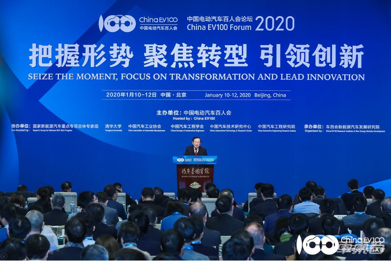 重磅！第七届电动汽车百人会论坛将于1月15日开幕
