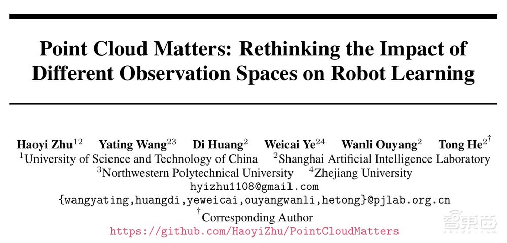 迈向空间感知:从3D视觉到具身智能 | 上海AI Lab与中国科大联培博士生朱皓怡主讲预告