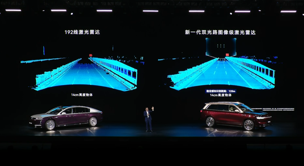 余承东甩出全球规格最高激光雷达!尚界新车亮相,华为出招2026