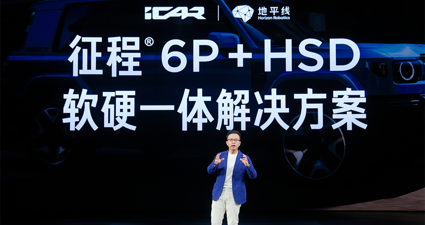 地平线智驾版图再拓展！iCAR V27上车征程6P+HSD，16.98万起售