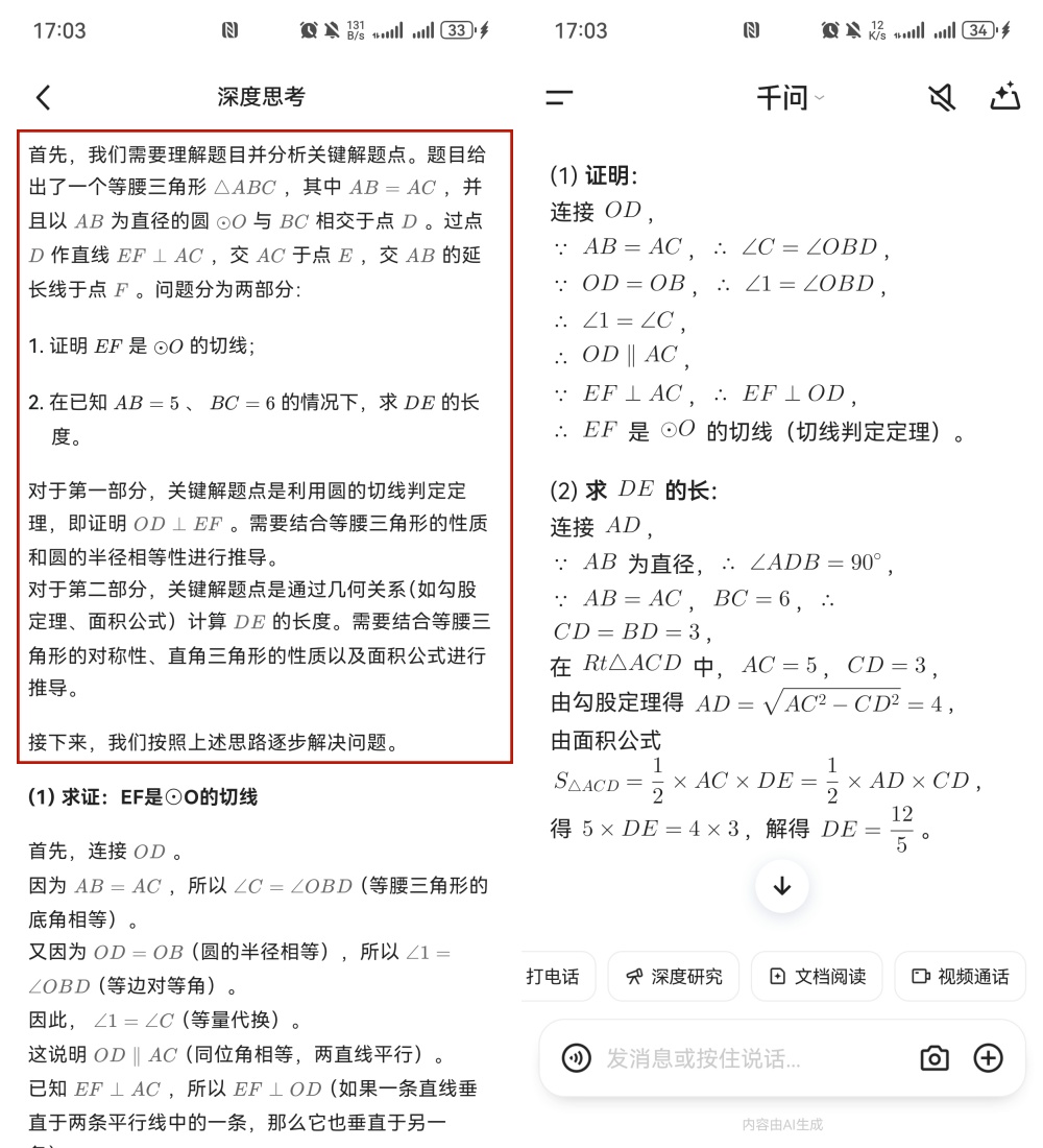 千问再放大招！阿里最强学习模型上线，能讲题、会批改、懂专业，直接把老师“请回家”