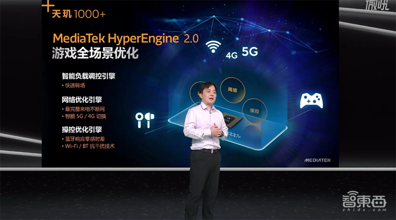 联发科推天玑1000+芯片,5G平均功耗降低48%!iQOO抢首发