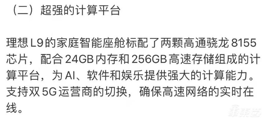 理想研发中心偶遇L9，新车尺寸堪比奔驰GLS，内饰还有大彩电