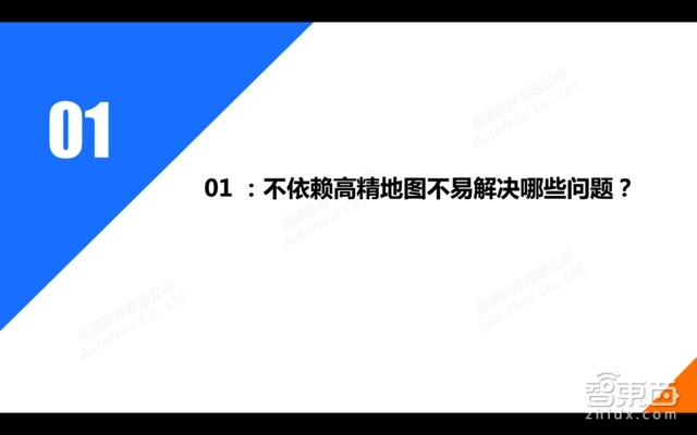 自动驾驶系列课 | 高德地图大咖主讲 一文看懂高精地图【附PPT】