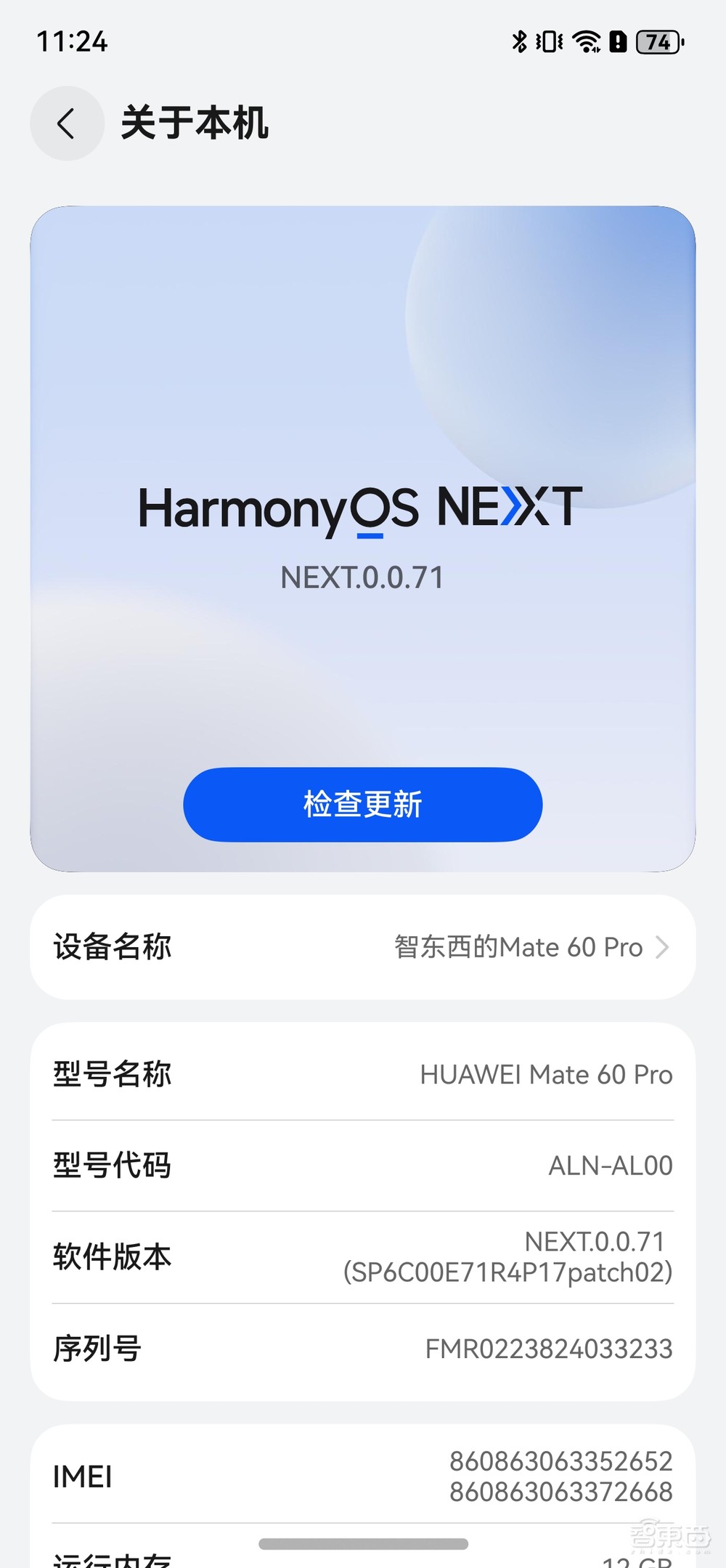 华为纯血鸿蒙首发实测!腾讯阿里力挺,打破苹果安卓垄断,对话高管揭秘研发细节