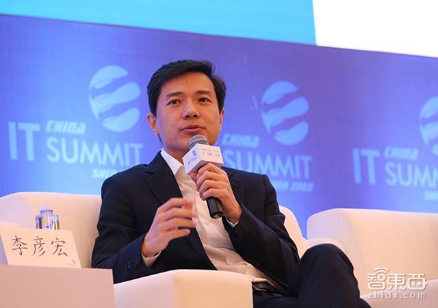 IT领袖峰会大佬们都说了啥:AI是披狼皮的羊 帝国化不是未来