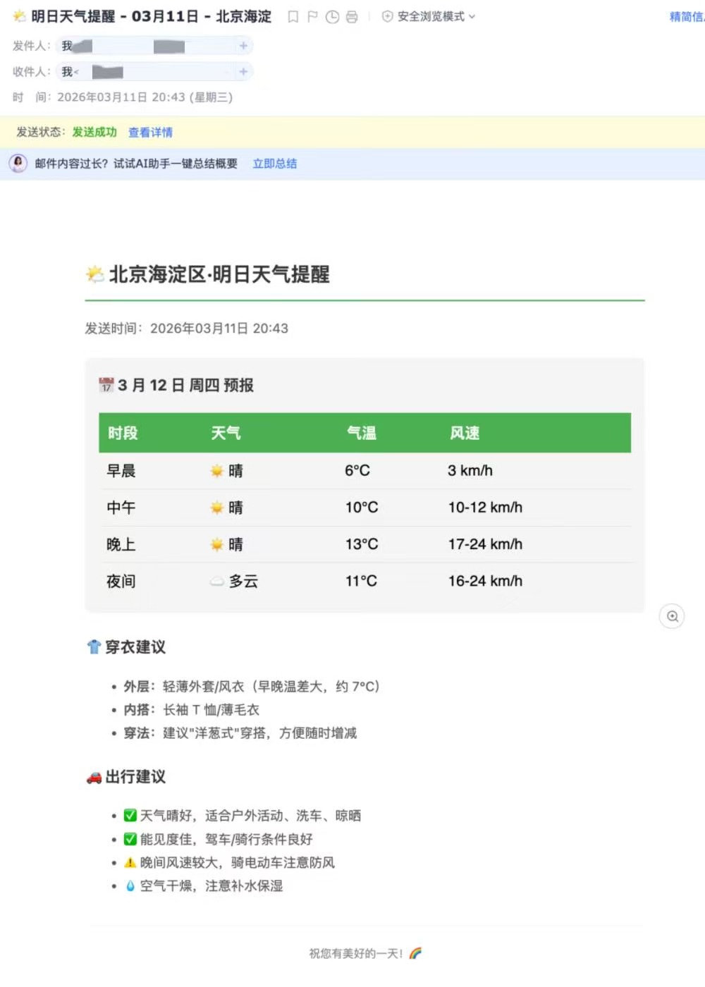 终于可以在微信养龙虾了！附一手体验