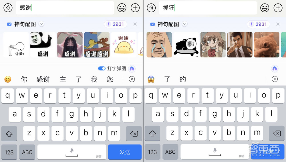 大模型时代的输入法革命:从输入工具,到“超会写”的AI创作助手