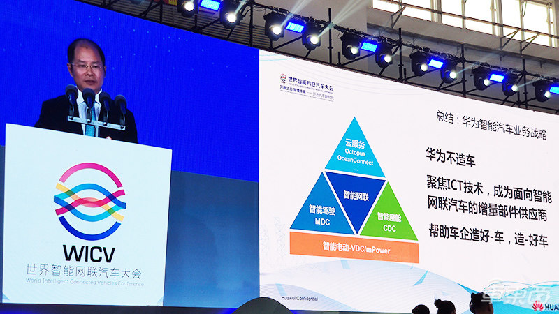 重磅！華為要造激光雷達，輪值董事長徐直軍宣布打造汽車業(yè)務四大平臺