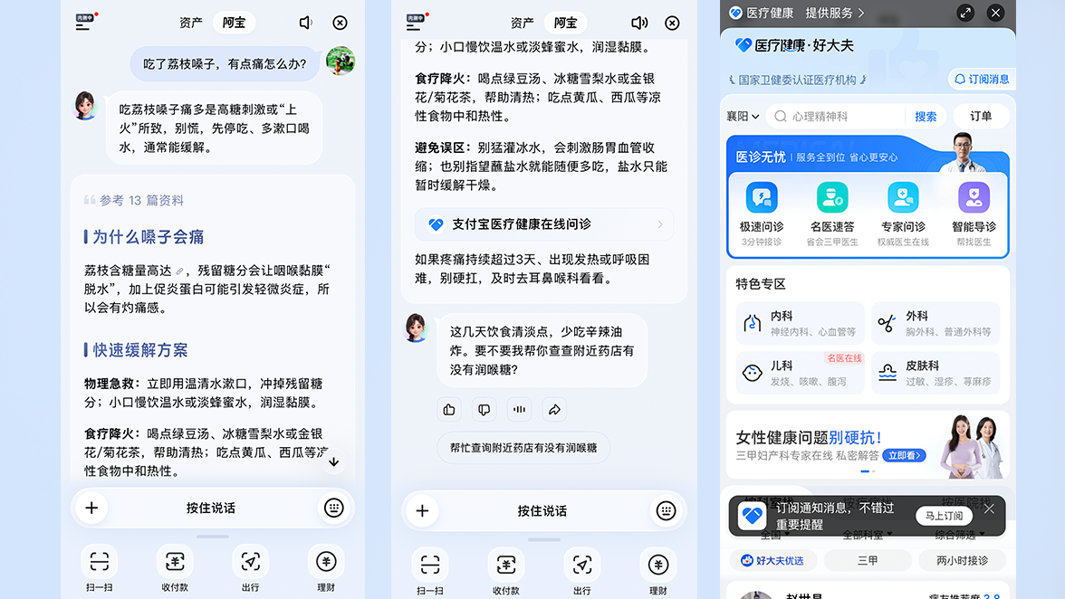 抢先实测AI版支付宝!20年最大改版,首页砍没了