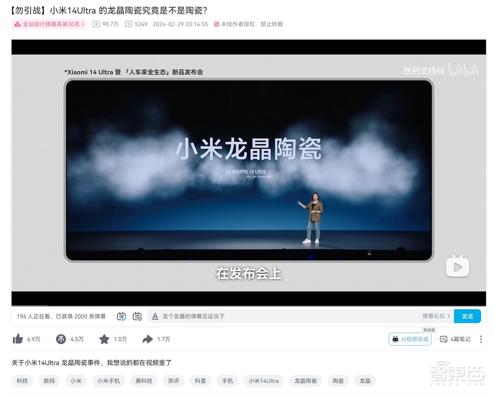 破案了！小米龙晶陶瓷：陶瓷相，玻璃芯