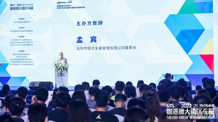 stack-up全栈能动2022：粤港澳大湾区未来汽车创新与融合先锋对话现场干货