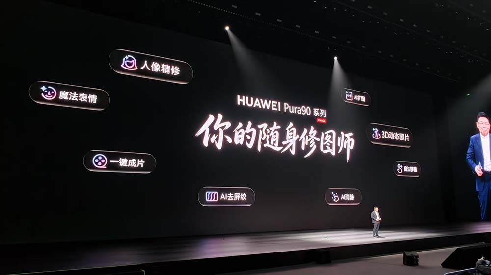 刚刚，华为首款AI眼镜来了，麒麟9030系列双芯炸场，旗舰机一分钱不涨