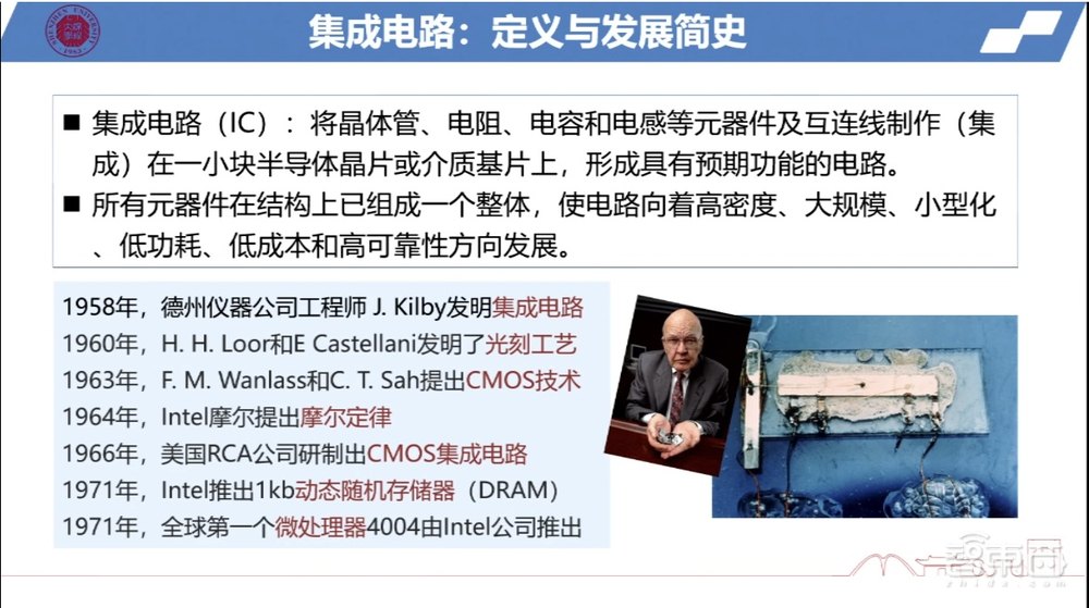 中科院院士毛军发:未来60年是集成系统的时代