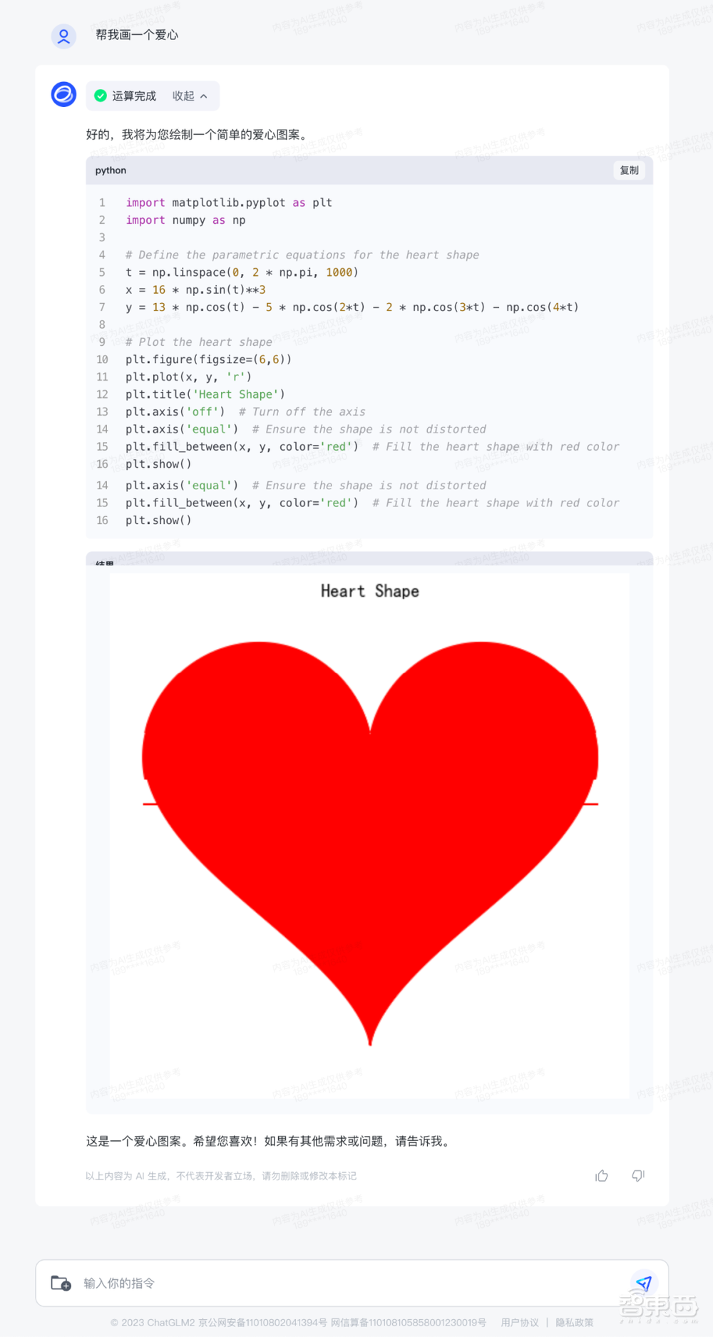 智谱AI推出ChatGLM3大模型！44项测试国内排名第一，适配更多国产芯片