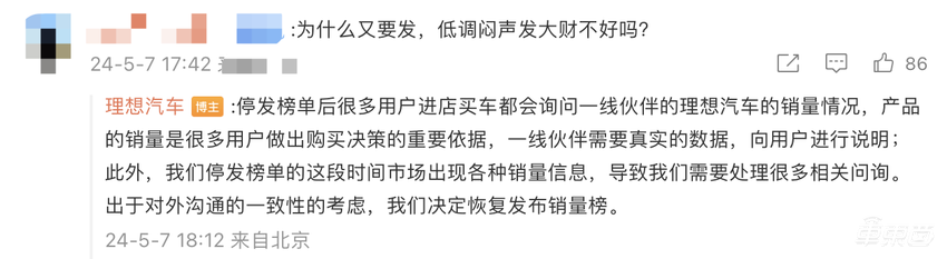 李斌何小鹏开炮，李想疑似回应！雷军看戏：不知道谁总发周榜