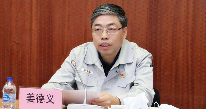 北汽股份董事长姜德义辞职，2020年7月份继任