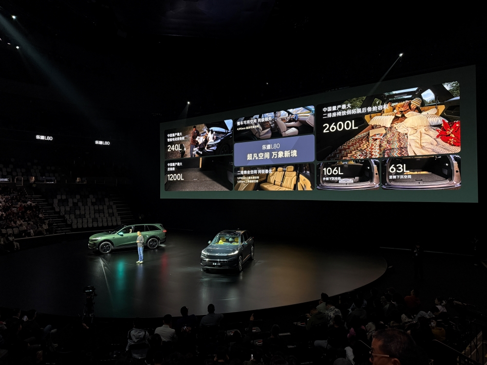 乐道L80预售24.58万元！李斌现场展示个性玩法，空间表现突出