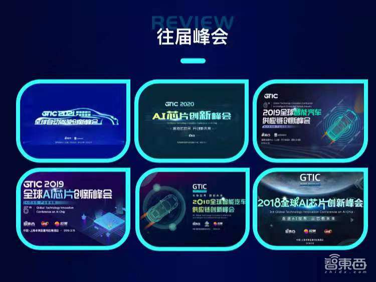 2021年首场嵌入式AI峰会!5月25日重磅开启,听大咖畅谈新浪潮