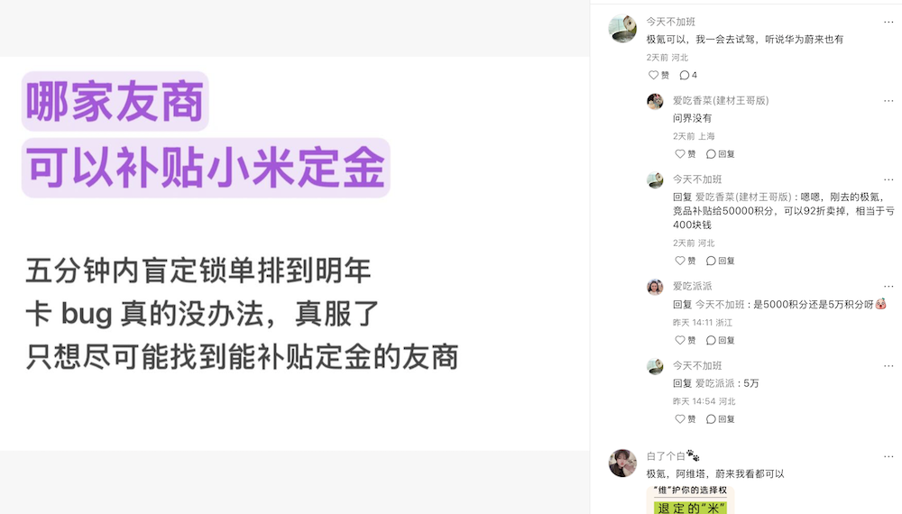 小米YU7上市96小时：门店营业至凌晨三点，黄牛加价2万倒卖，友商报销定金抢单