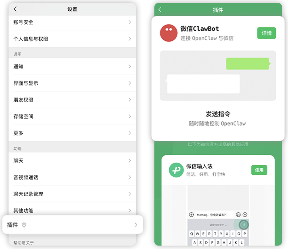 刚刚,微信掀桌!2步接入龙虾🦞,24小时聊天干活