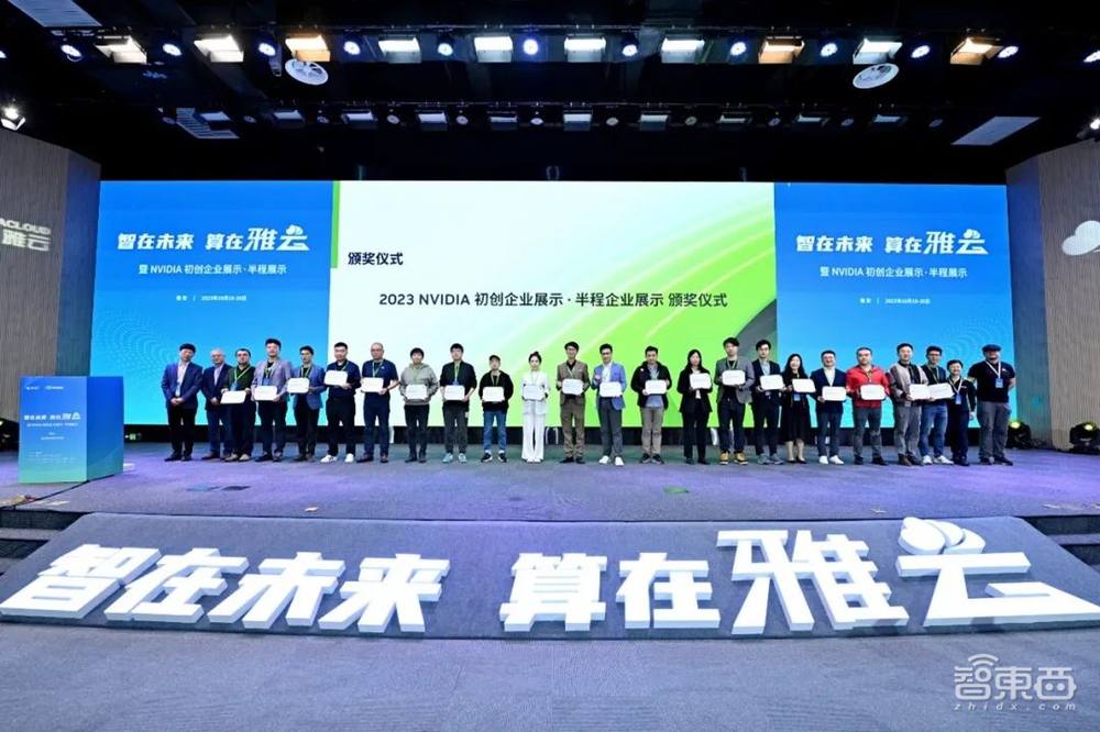 NVIDIA初创企业半程展示收官!七场分站展示、超200人参会、75家企业参与路演