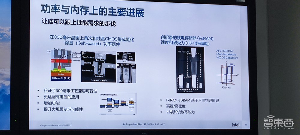 解读英特尔芯片制造技术突破：互连密度增10倍以上，新工艺将逻辑微缩提升超30%