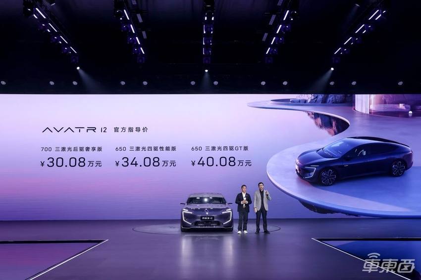 阿维塔12坚守30万以上市场,华为智驾和鸿蒙座舱都没缺席