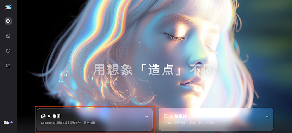 夸克悄悄接入MidJourney V7，中文就能用，实测艺术感拉满