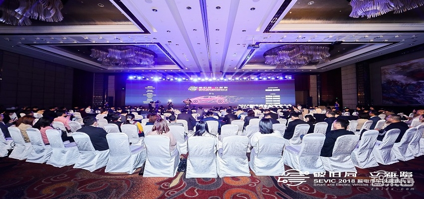 2018智电汽车投资者大会11月1日在常州武进高新区召开