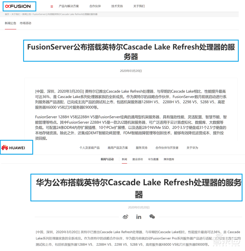 华为x86业务被卖半年后，超聚变活得还好吗？