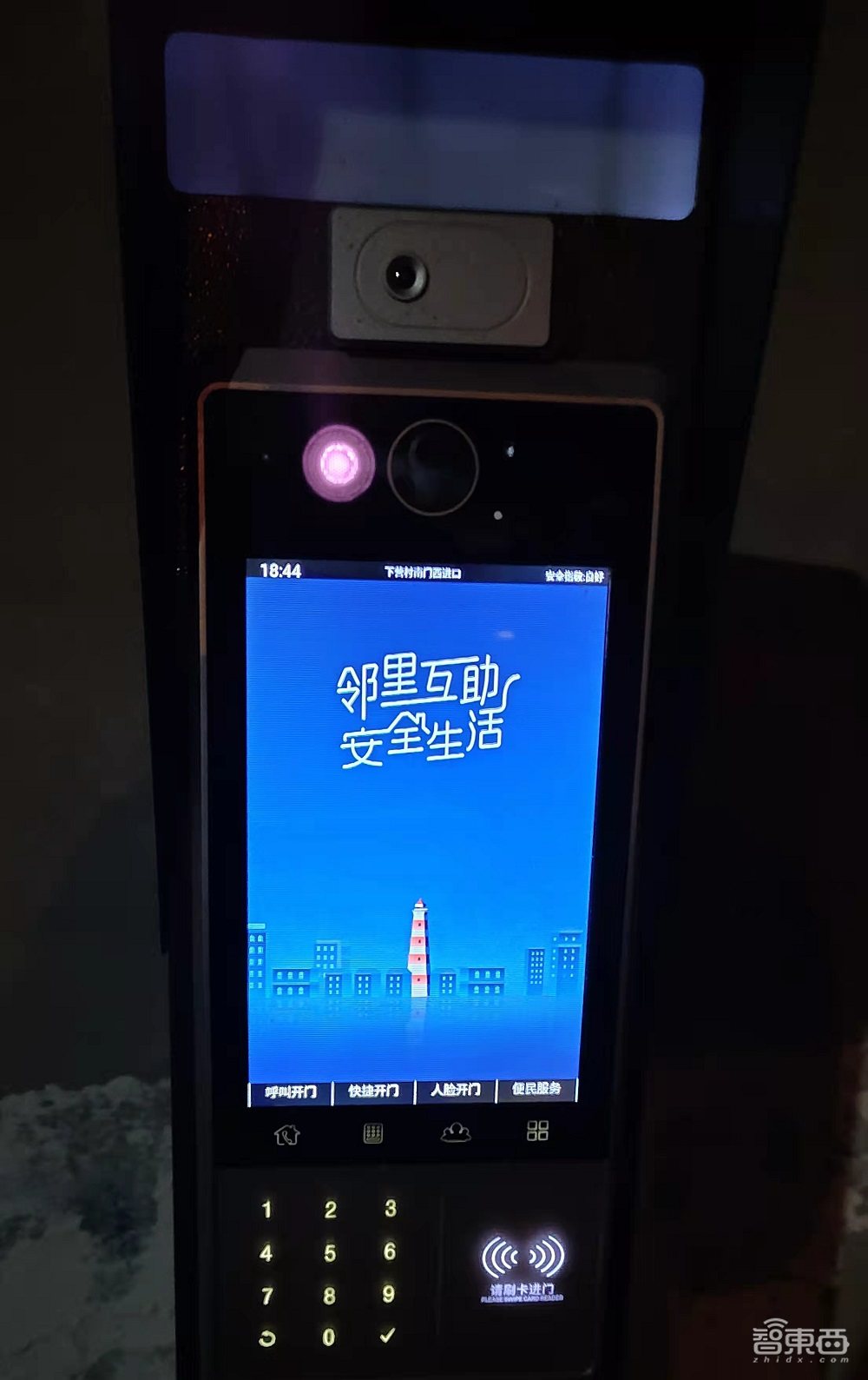 走进真实的智慧乡村,进村靠脸,种田上天,秋收上网