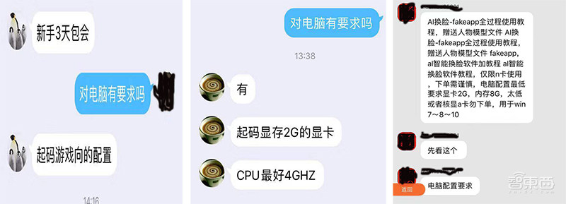 AI换脸黑产:100元打包200部换脸情色片,5张照片就可定制视频