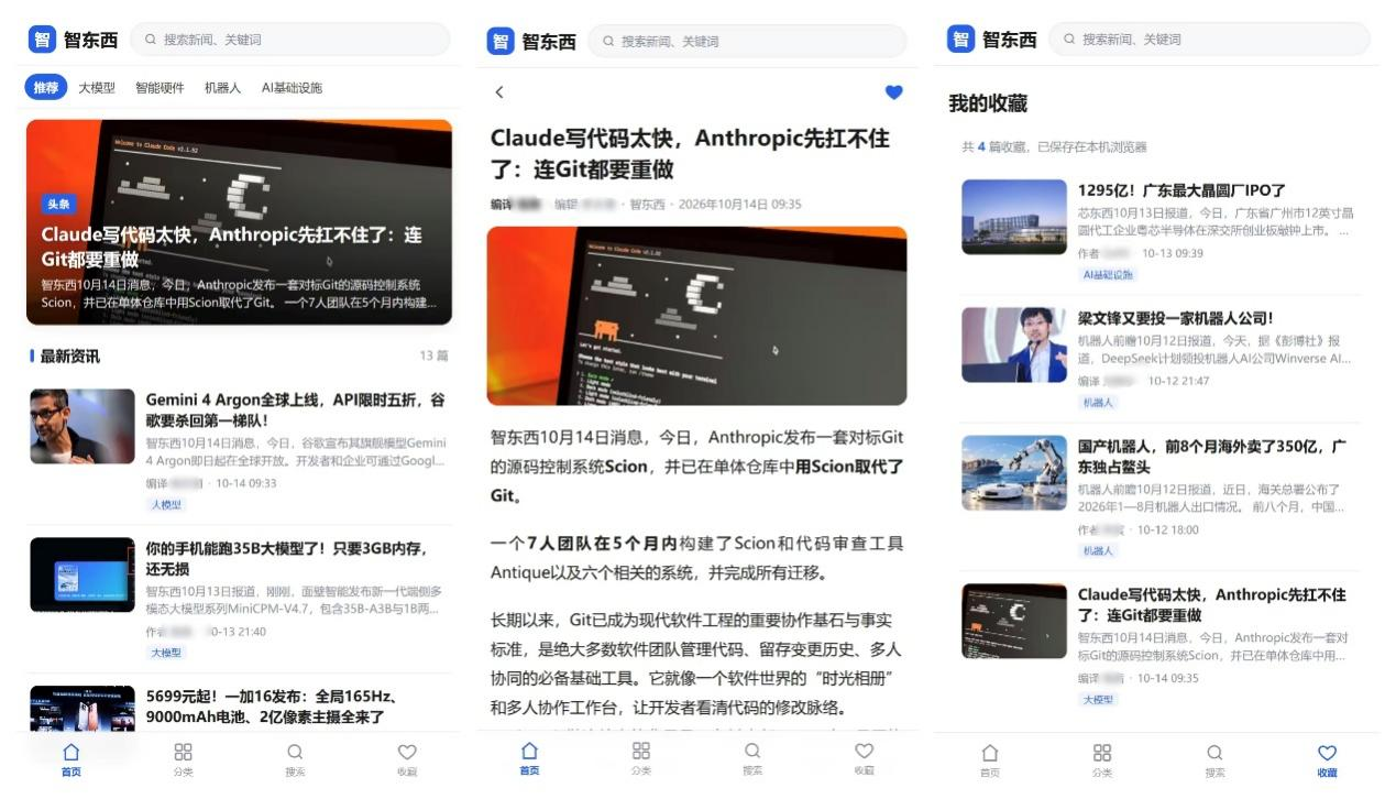 个人智能体爆火!蚂蚁发新模型接招,实测编辑部小助理上线