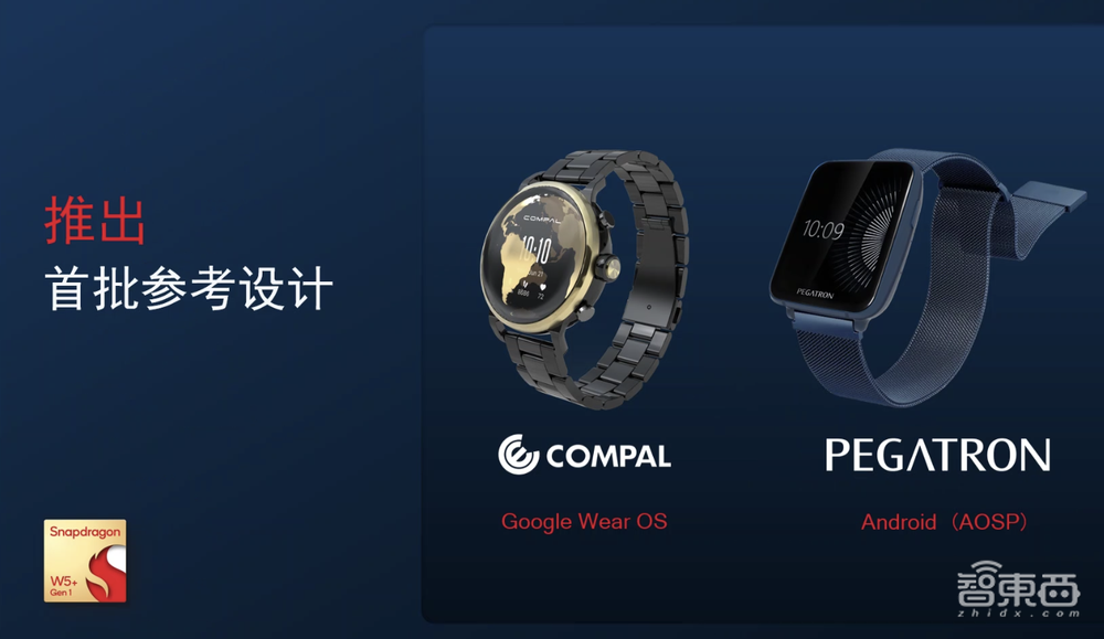 高通骁龙W5+来了!4nm工艺,专为可穿戴设计,续航提升50%