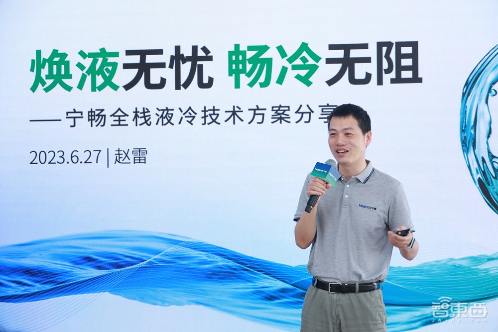 宁畅把“预制菜”模式搬到数据中心 ，5年可省1亿能耗成本