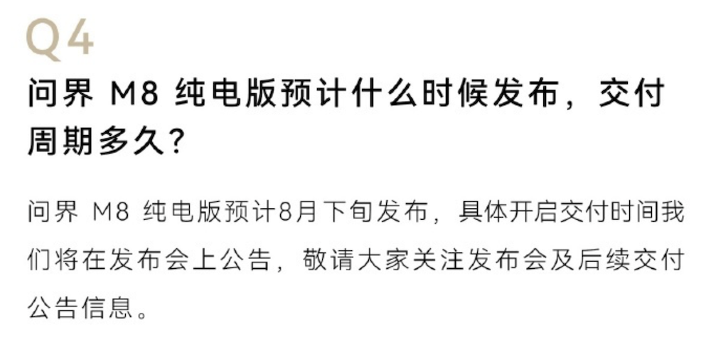 华为系新车下饺子！8大新车打满20-50万市场，余承东要给车圈上强度了
